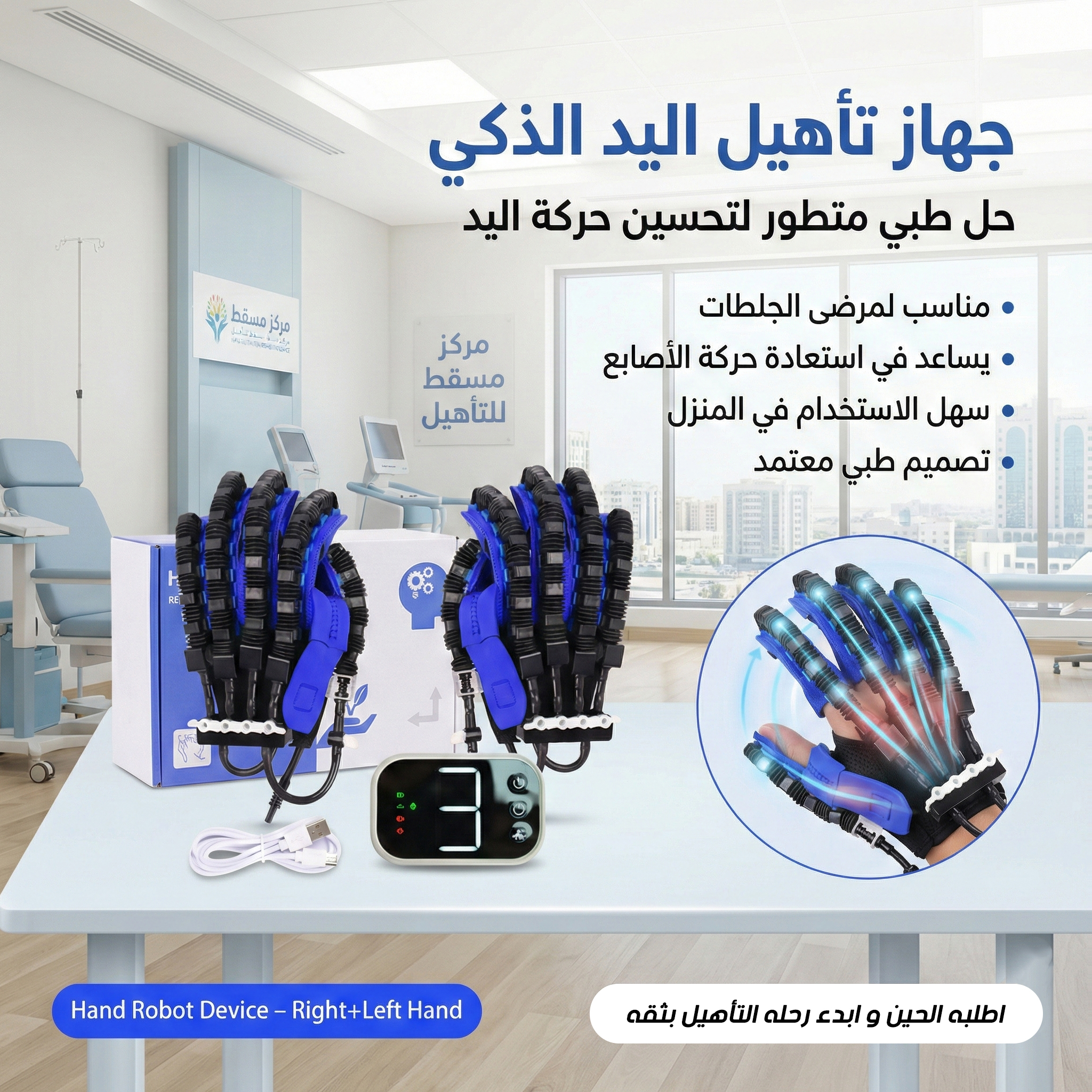 قفازات روبوتية لإعادة تأهيل أصابع اليد بتشغيل هادئ وكفاءة طاقة
